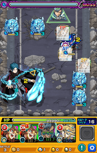 ハイレイン ボス1