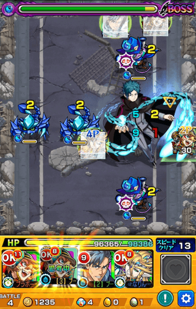 ハイレイン ボス2