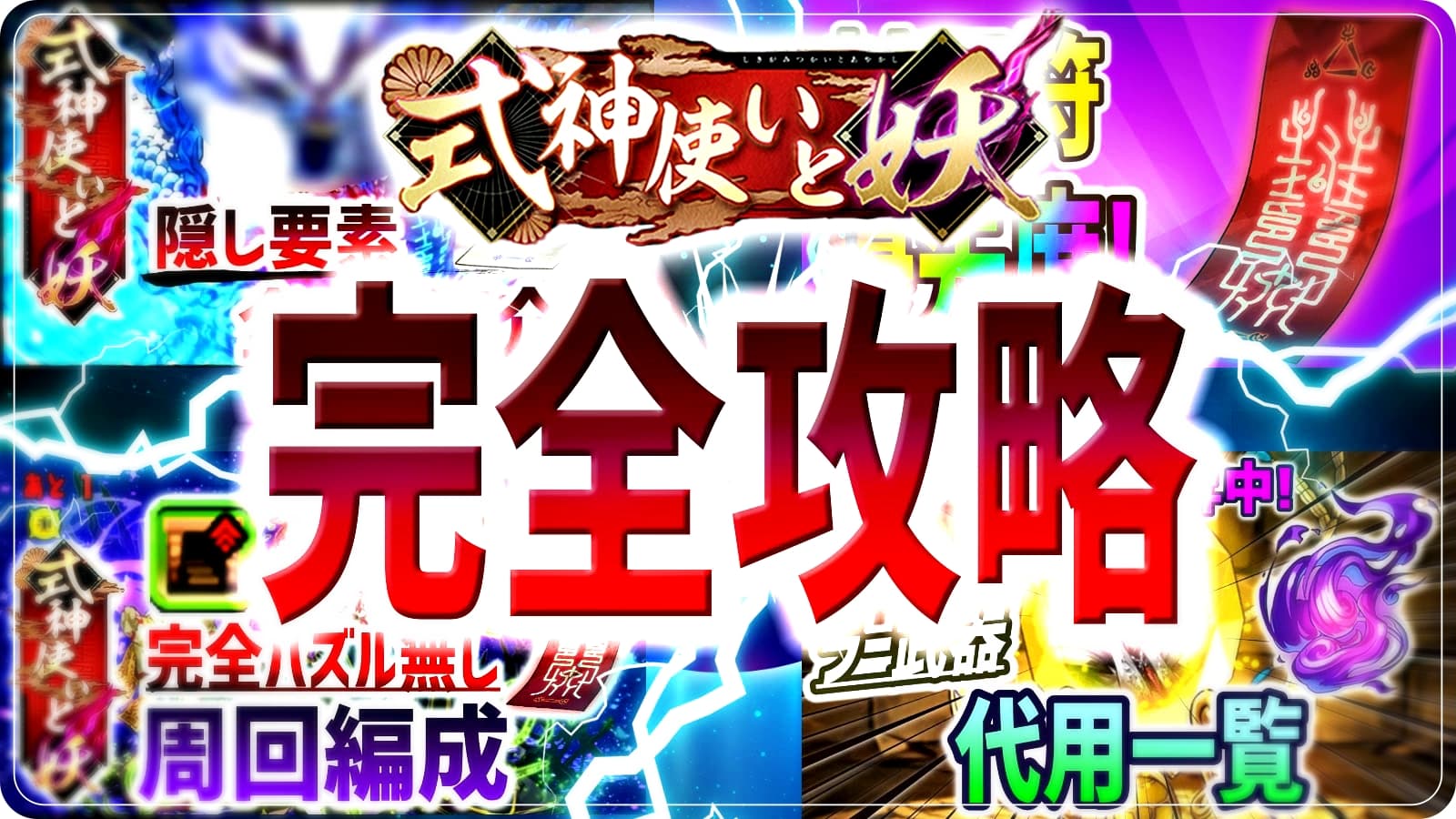 パズドラ 式神使いと妖 損をしないため確認必須 効率重視の周回編成や隠し要素など Appbank パズドラ 式神使いと妖 損をしないため確認必須 効率重視の周回編成や隠し要素など Appbank