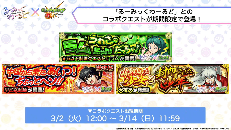 4ここまでのコラボキャラはクエストで入手可能