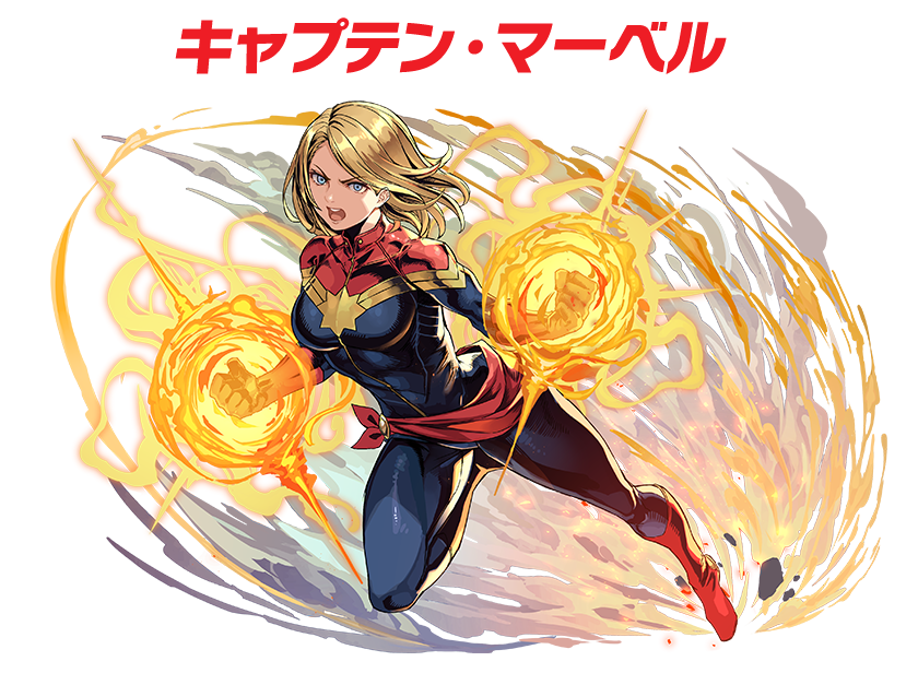 パズドラ 余裕のカンストが楽しすぎる最強リーダー キャプテン マーベル の強さ 使い道を徹底評価 Appbank