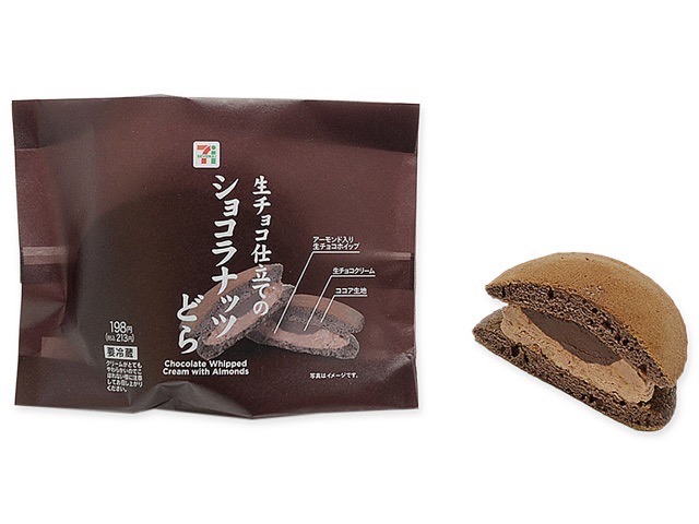 生チョコ仕立てのショコラナッツどら