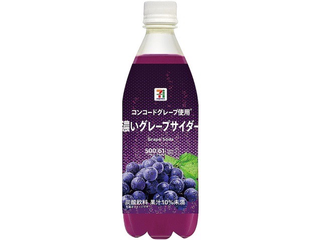濃いグレープサイダー