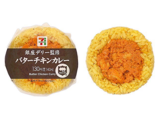 銀座デリー監修　バターチキンカレーおむすび