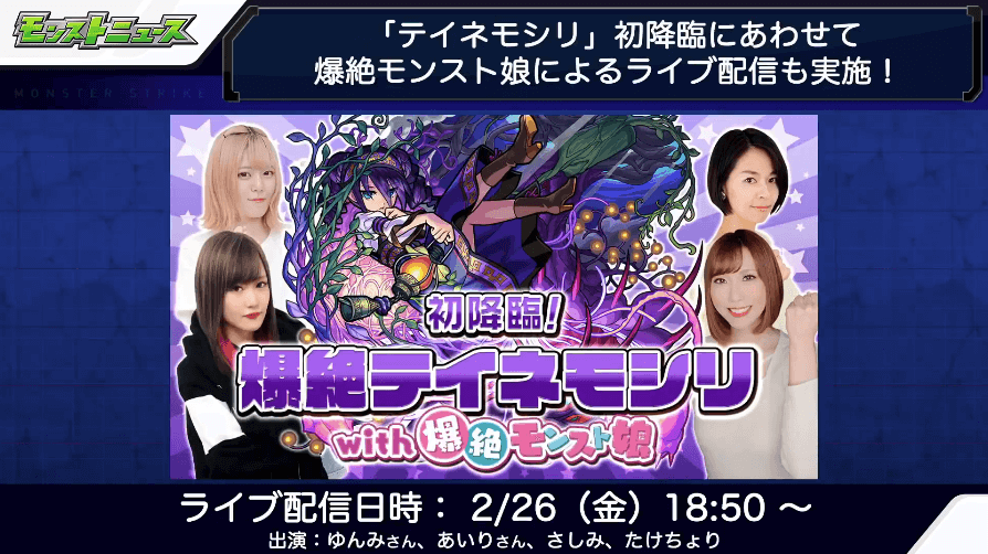 8テイネモシリのライブ配信を実施