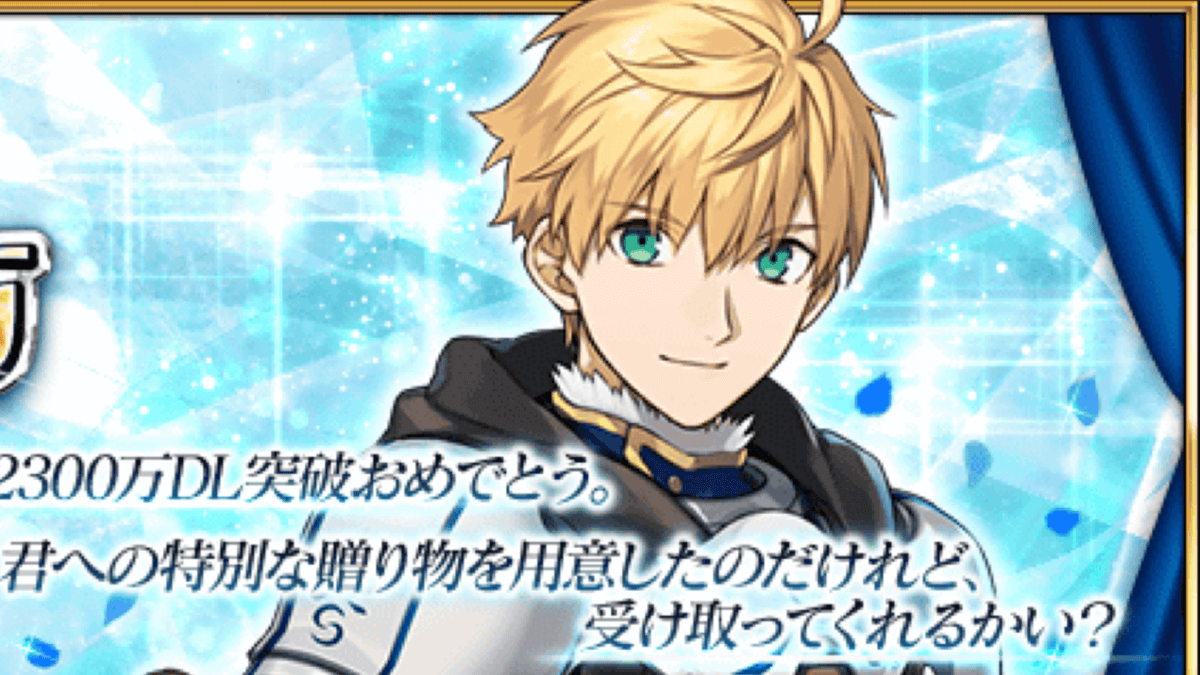 Fgo 最大聖晶石30個に呼符レアプリ配布 プーサー強化も 2300万dlキャンペーン開催 Appbank Fgo 最大聖晶石30個に呼符レアプリ配布 プーサー強化も 2300万dlキャンペーン開催 Appbank