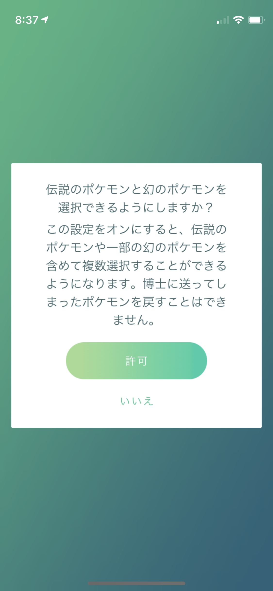 ポケモンgo 伝説のポケモンや幻のポケモンを一気に博士に送れる神アプデがきましたよ Appbank