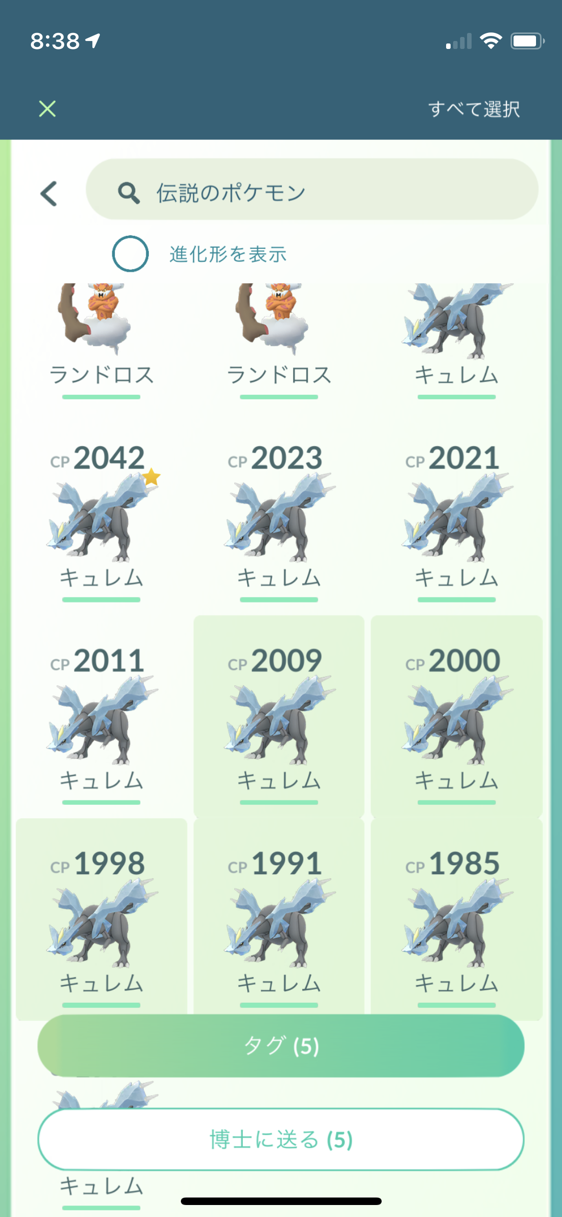 ポケモンgo 伝説のポケモンや幻のポケモンを一気に博士に送れる神アプデがきましたよ Appbank