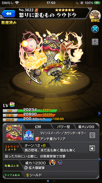 ラウドラ