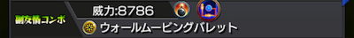ラウドラ副友情