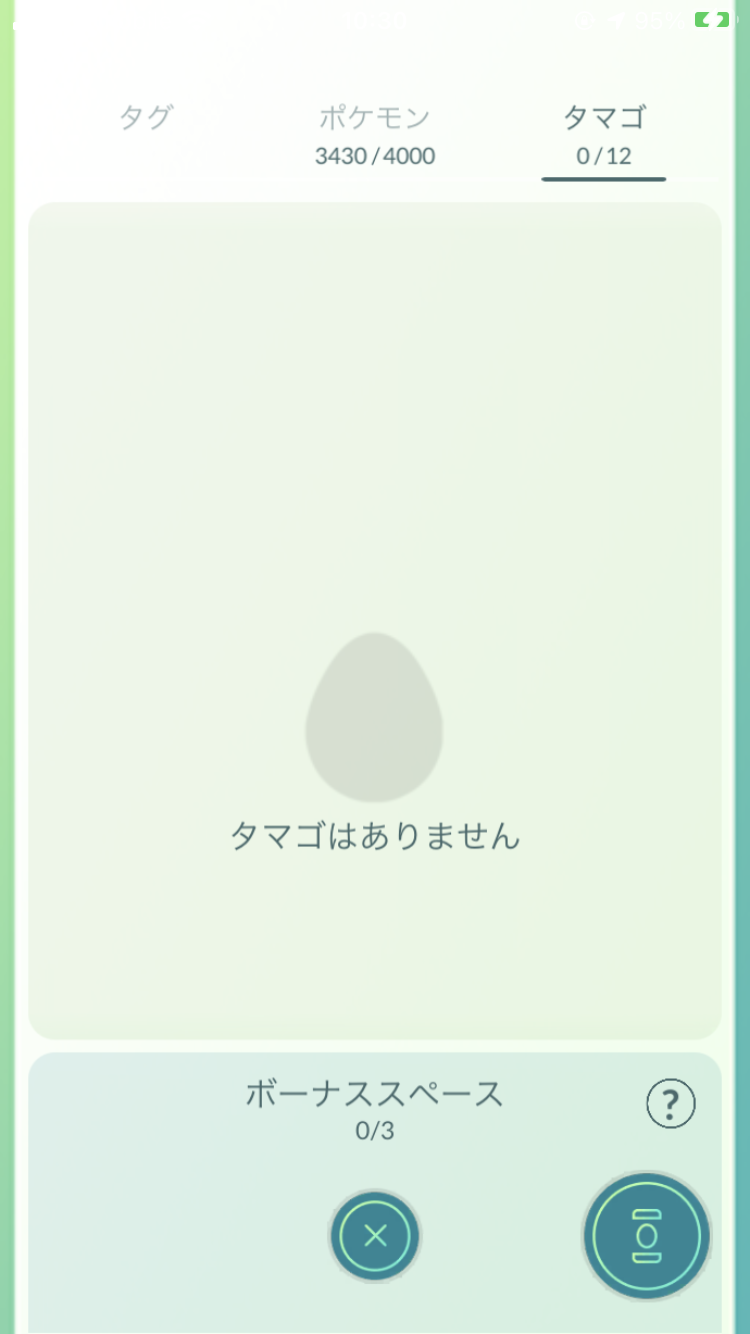 ポケモンgo 12kmタマゴをイベント初日に9連孵化 どうやらモノズ狙いの深淵を覗いてしまったようだ 2 Appbank