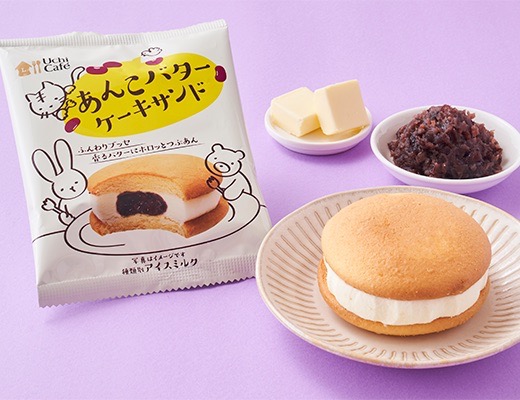 ウチカフェ　あんこバターケーキサンド