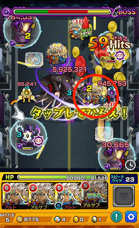モンスト太刀川慶の立ち回り