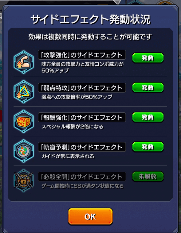 モンスト太刀川慶の立ち回り