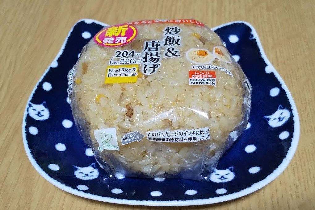 ファミマ 新商品 炒飯 唐揚げおむすび 食べてみた 温めてさらにおいしい ファミマ Appbank ファミマ 新商品 炒飯 唐揚げおむすび 食べてみた 温めてさらにおいしい ファミマ Appbank