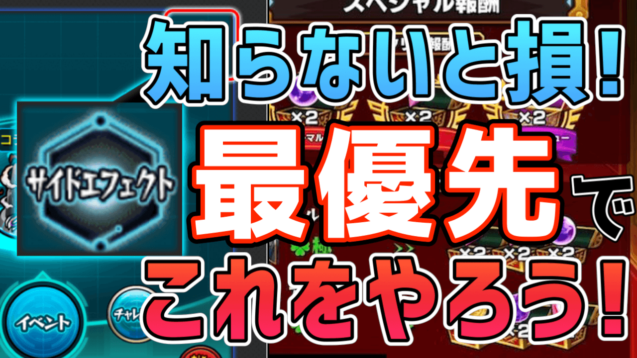 エフェクト モンスト サイド 【モンスト】ヴィザ【超究極】の適正キャラと攻略手順｜ワートリコラボ