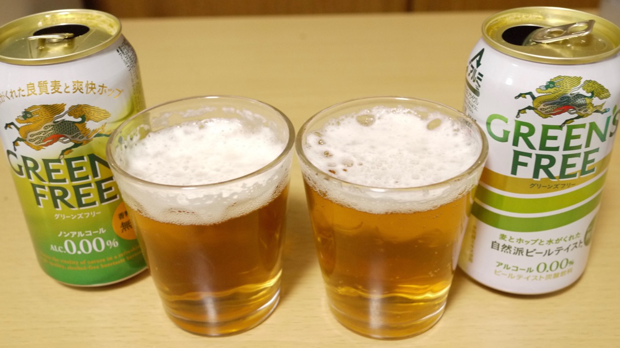 明日発売 キリンのノンアル グリーンズフリー がおいしくなったらしいので 飲み比べ Appbank 明日発売 キリンのノンアル グリーンズフリー がおいしくなったらしいので 飲み比べ Appbank