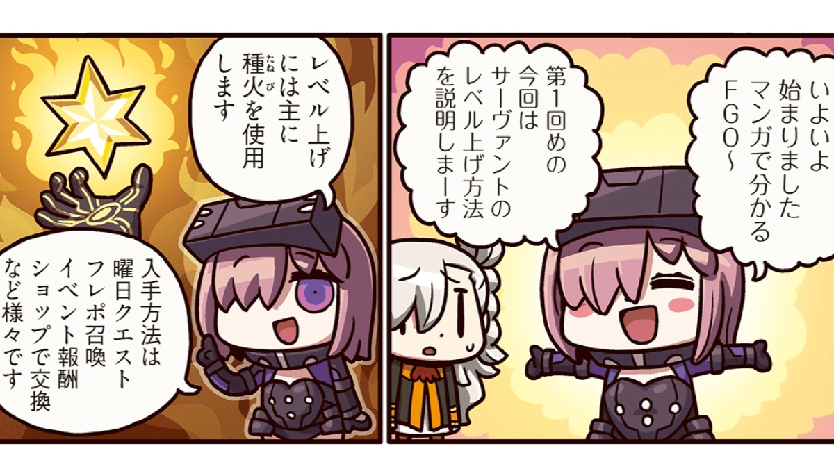 ますますマンガで分かるfgo 181話公開 オルテナウスマシュによる解説 あれ 先輩は Appbank ますますマンガで分かるfgo 181話公開 オルテナウスマシュによる解説 あれ 先輩は Appbank