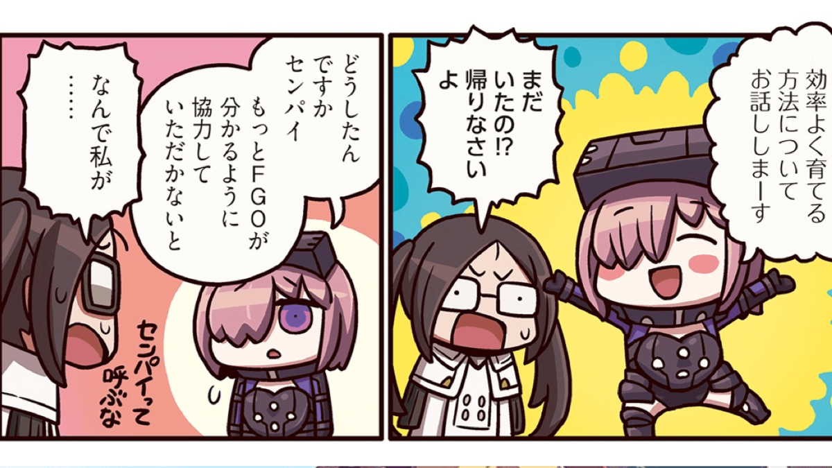 ますますマンガで分かるfgo 184話更新 新たなセンパイを得たマシュがやりたい放題 Appbank