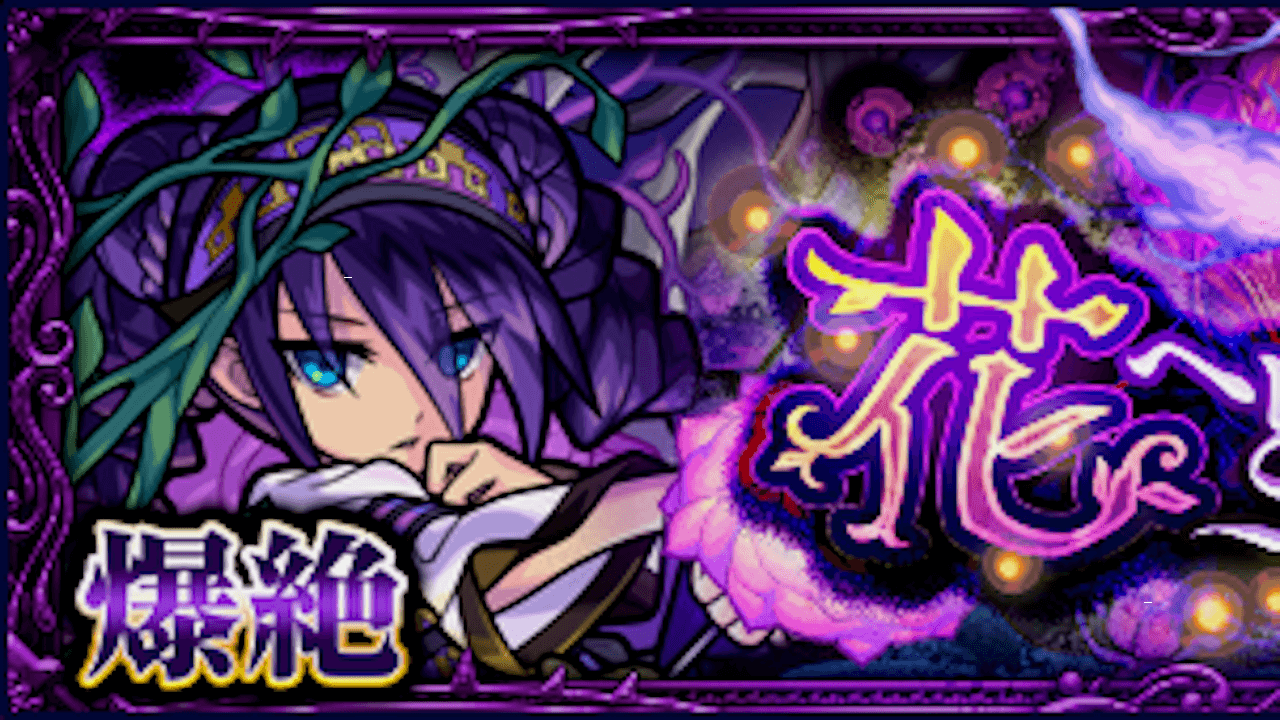 モンスト攻略 テイネモシリのギミックと適正キャラランキング 攻略ポイントも解説 爆絶 Appbank モンスト攻略 テイネモシリのギミックと適正キャラランキング 攻略ポイントも解説 爆絶 Appbank