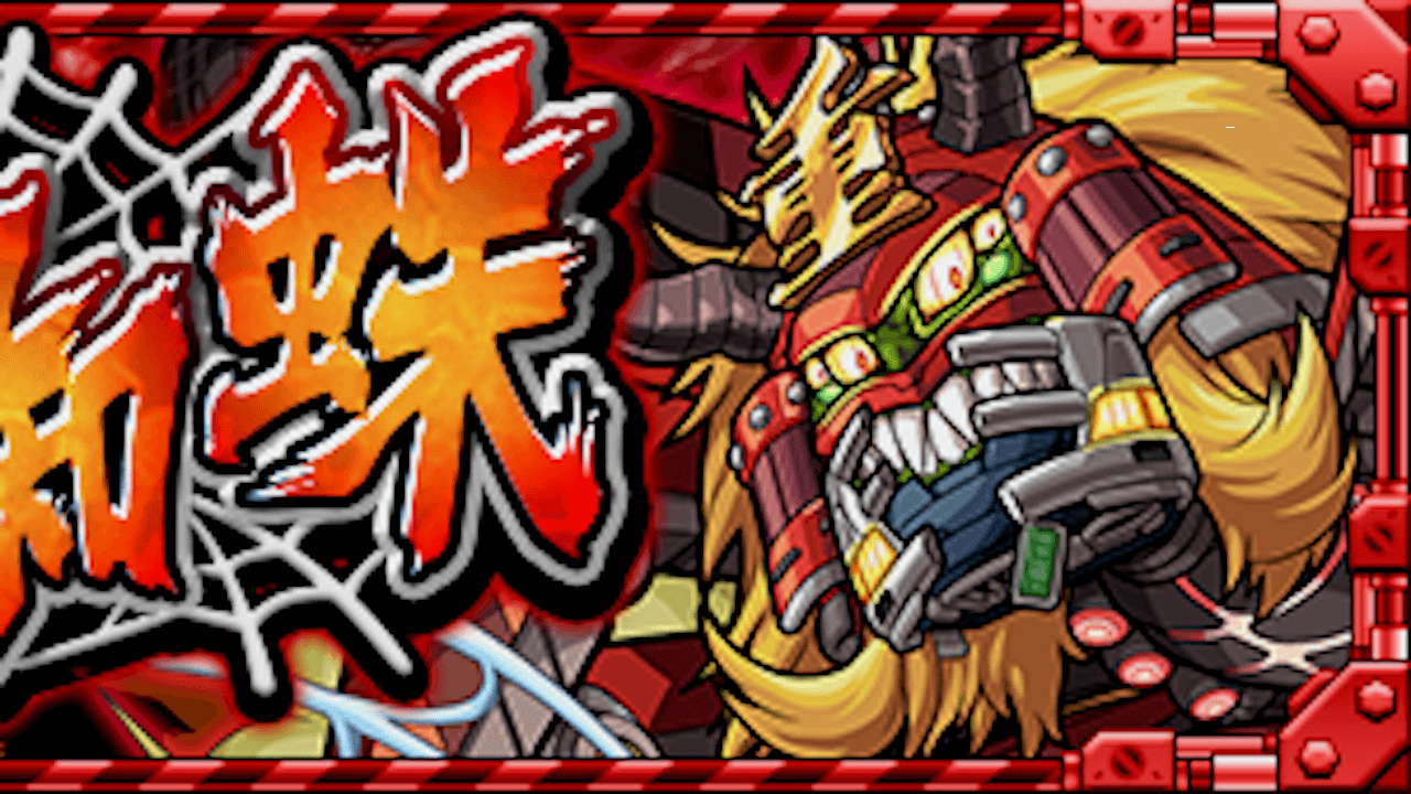 モンスト攻略 混倶利蜘蛛 こんくりぐも のギミックと適正キャラランキング 攻略ポイントも解説 究極 Appbank モンスト攻略 混倶利蜘蛛 こんくりぐも のギミックと適正キャラランキング 攻略ポイントも解説 究極 Appbank