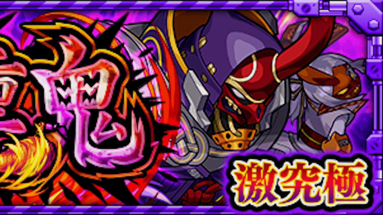 モンスト攻略 掘朔 油切のギミックと適正キャラランキング 攻略ポイントも解説 激究極 Appbank モンスト攻略 掘朔 油切のギミックと適正キャラランキング 攻略ポイントも解説 激究極 Appbank
