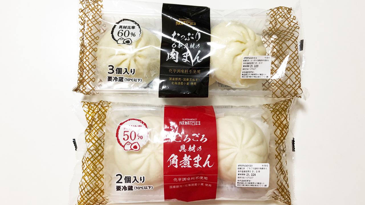 【成城石井】具材たっぷりで超リッチ!!「たっぷり6割具材の肉まん」＆「ごろごろ具材の角煮まん」食べてみた!