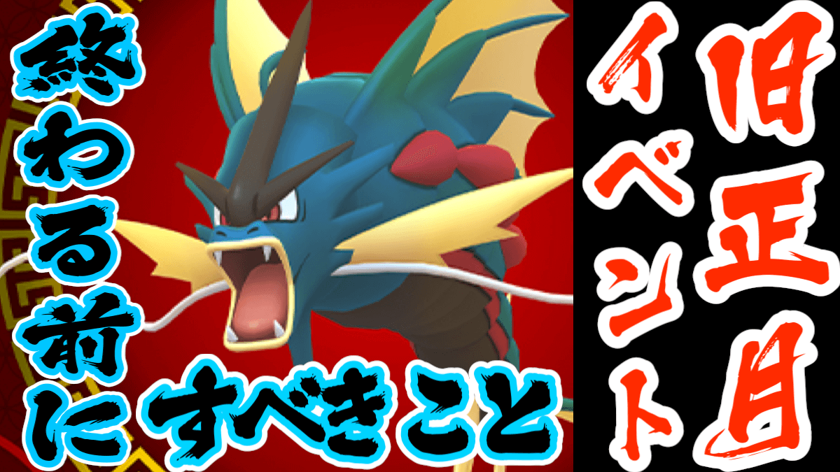 ポケモンgo 昼までにケンタロス捕まえろ 本日終了の旧正月イベントでこれだけはやっとけ Appbank ポケモンgo 昼までにケンタロス捕まえろ 本日終了の旧正月イベントでこれだけはやっとけ Appbank