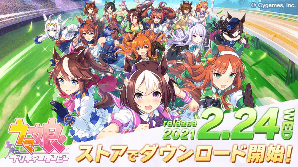 本日『ウマ娘』事前ダウンロードが開始! サービス開始は2/24。DMM版でアイテム配布も