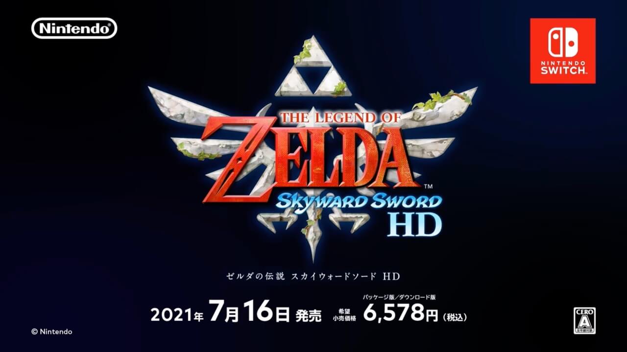 『ゼルダの伝説 スカイウォードソード HD』がスイッチで発売決定! スティック操作に対応