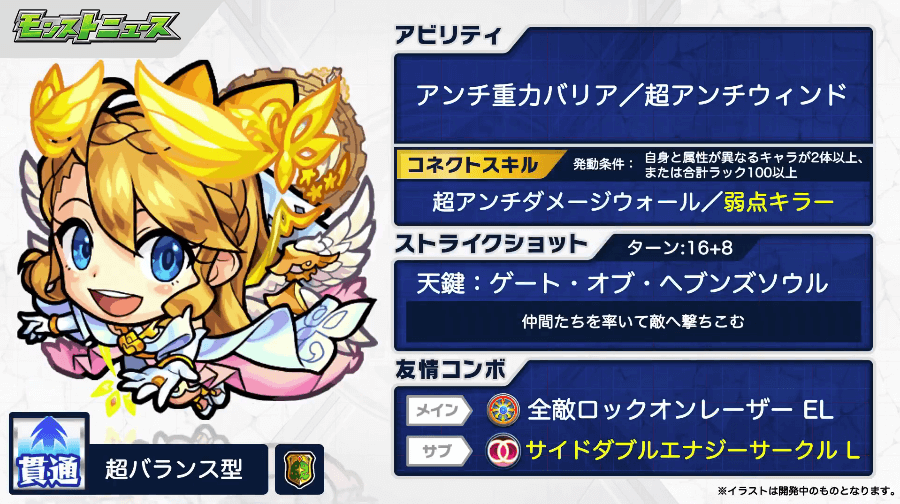 10上方修正:天ウリ(獣神化・改)