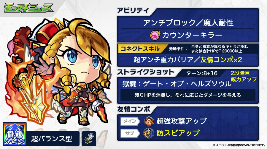 11上方修正:獄ウリ(獣神化・改)