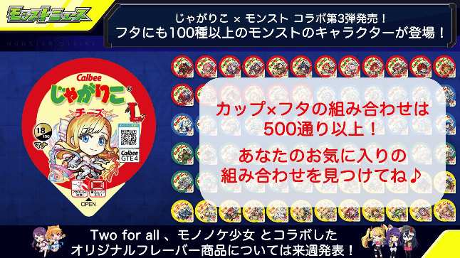 7カップ×フタの組み合わせは500通り以上