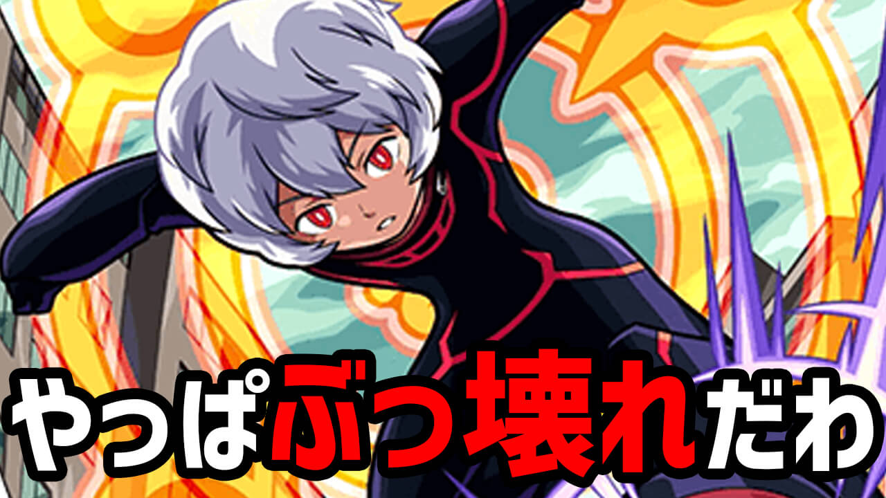 【モンスト】やっぱぶっ壊れだわ!! いまさら「空閑遊真」使いまくったお話。【ワンパン】