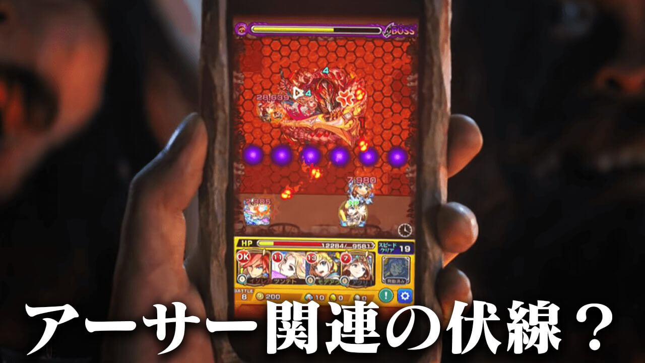 モンスト Cmにアーサー関連のものがいっぱい これって アンケート結果 まとめappbank モンスト Cmにアーサー関連のものがいっぱい これって アンケート結果 まとめappbank