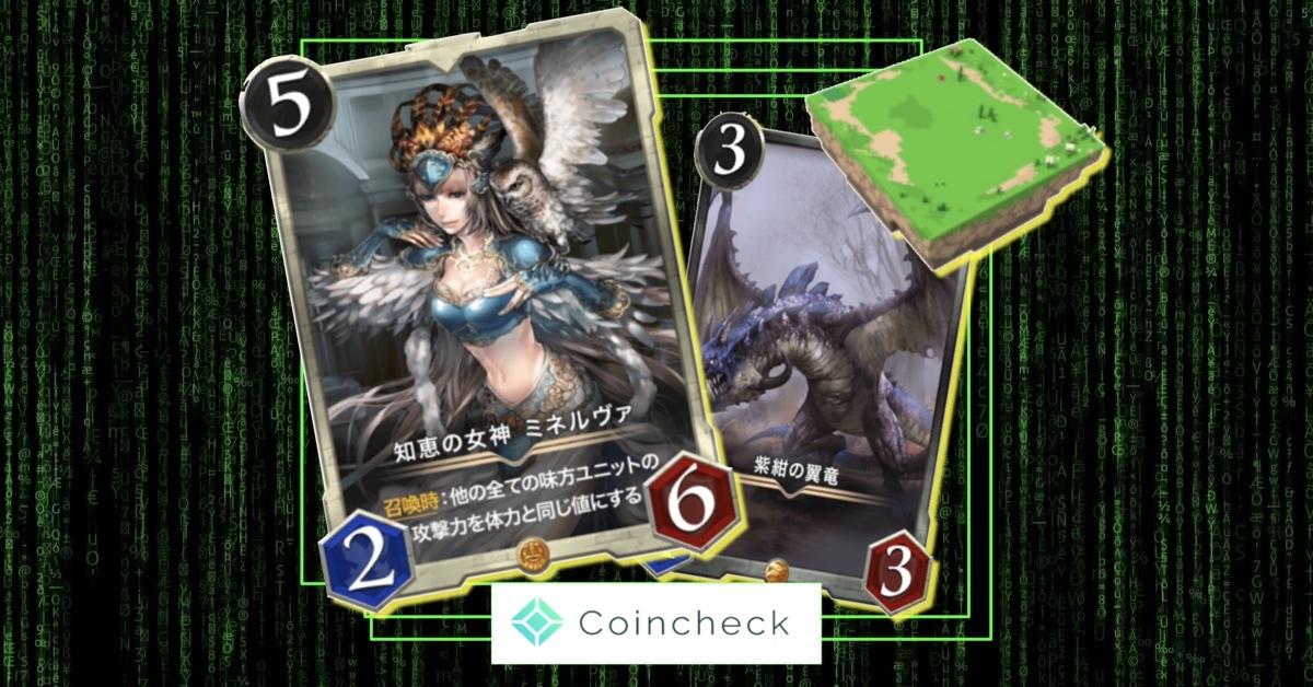 世界では75億円を稼いだ人もいる！ 話題のNFTが日本でも取引可能に。Coincheck NFTが今日サービス開始!!