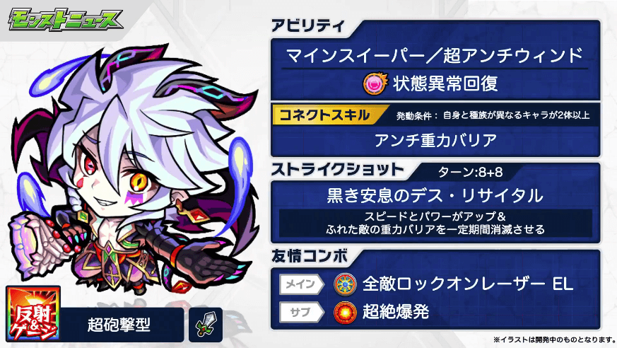 31ハーメルン獣神化・改のステータス