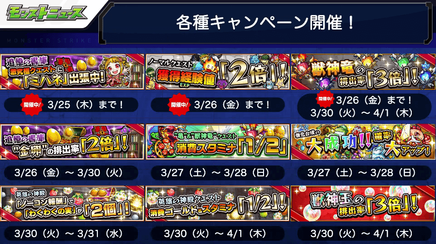 5各種キャンペーン情報