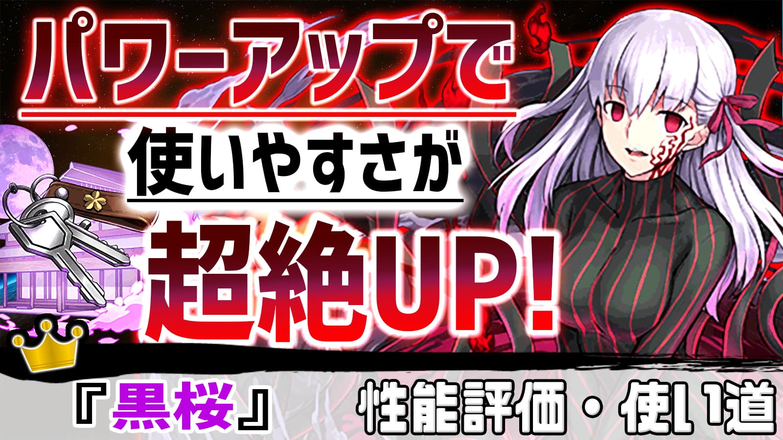 パズドラ パワーアップで最高クラスの性能をゲット 間桐家の養子 間桐桜 の強さ 使い道を徹底評価 Appbank パズドラ パワーアップで最高クラスの性能をゲット 間桐家の養子 間桐桜 の強さ 使い道を徹底評価 Appbank