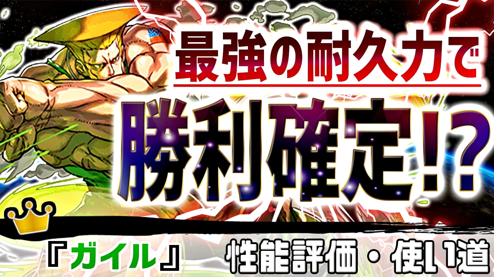 パズドラ 負けない リーダー再び登場 ガイル の強さ 使い道を徹底評価 Appbank パズドラ 負けない リーダー再び登場 ガイル の強さ 使い道を徹底評価 Appbank