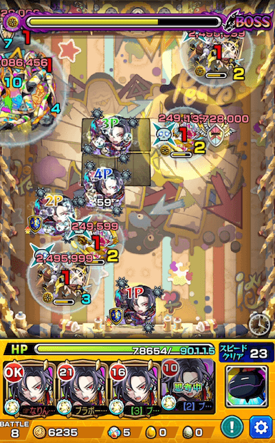 イグノー ボス3