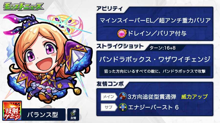 9上方修正:パンドラ