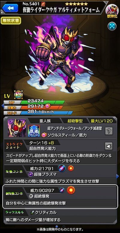 クウガ