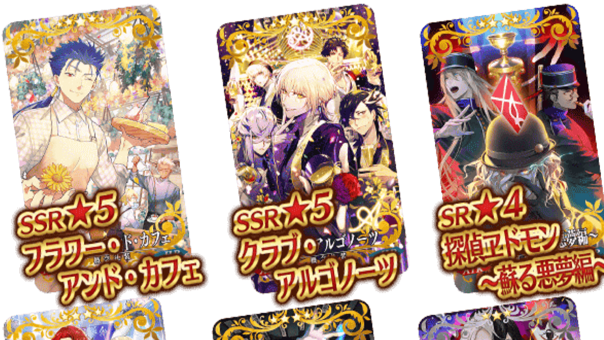 【FGO】カルデアボーイズコレクション2021開幕! 今年も概念礼装の画像配布アリ