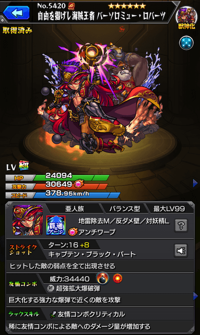 ロバーツ