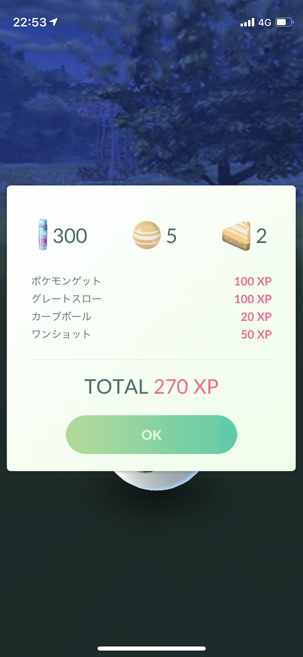 ポケモンgo ほしのすな稼ぎ放題 レジェンドシーズン中は進化後ポケモンが超狙い目です 2 Appbank