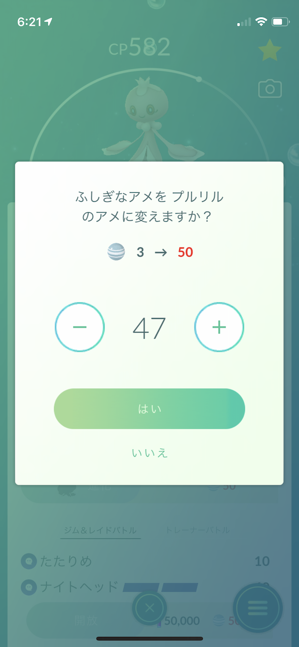 ポケモンgo プルリルの入手方法は は野生で出現するの 進化後のブルンゲルの姿も紹介 プルリルを進化させてみた Appbank