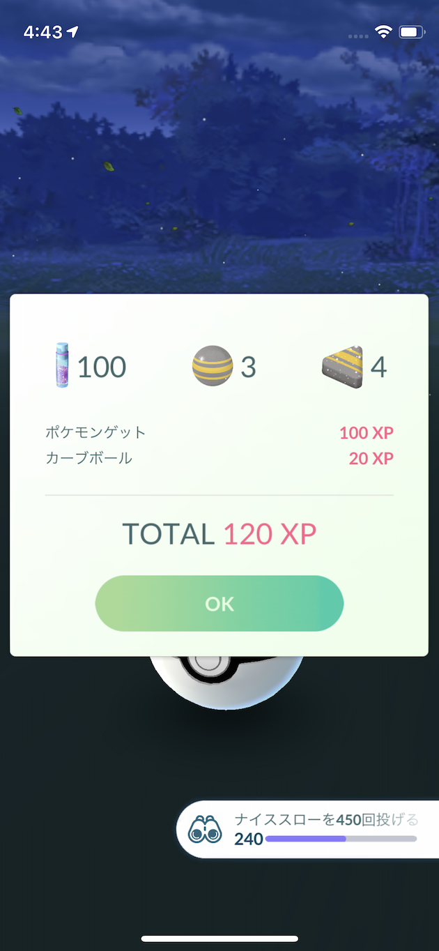 ポケモンgo アメxlの入手難易度が大幅緩和 メルメタルのフル強化が超簡単に Appbank