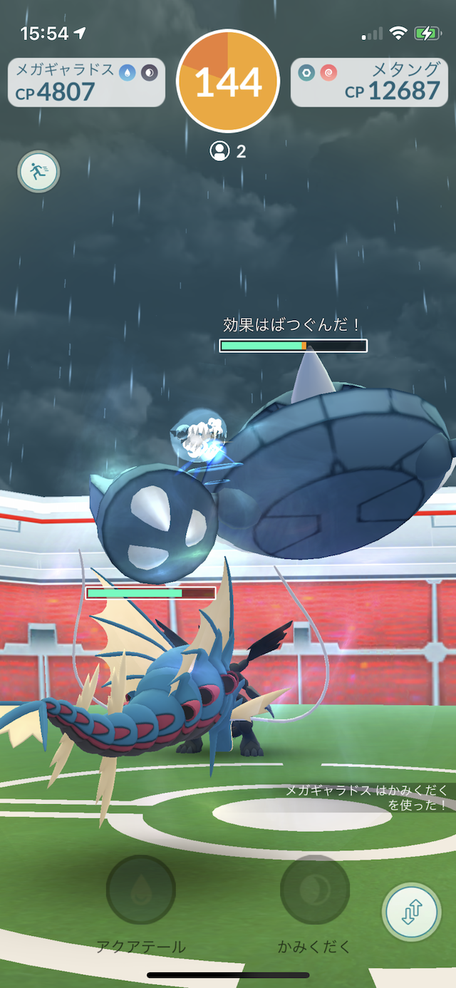 ポケモンgo アメxl確定入手が可能 今 3レイドバトル 特にメタング が超アツい 2 Appbank