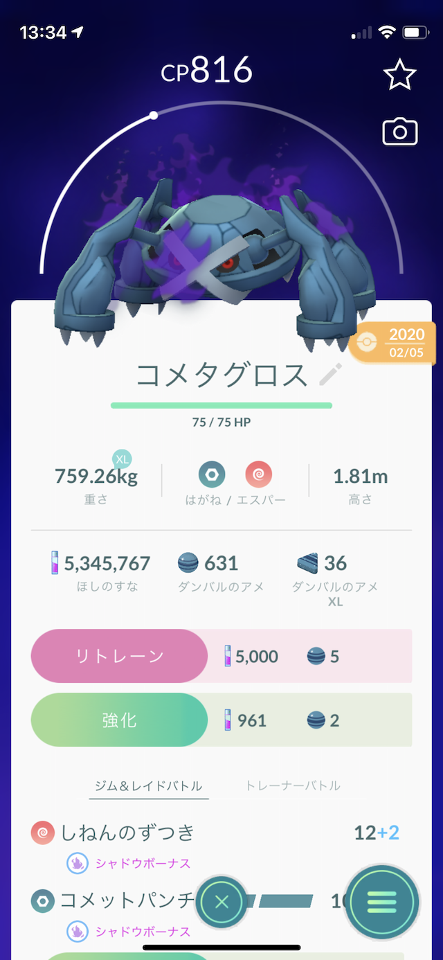 ポケモンgo おこうの日でのダンバルの出現率はどのくらい 出現ポケモンのラインナップも調査してみた 2 Appbank